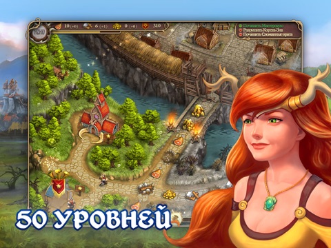 Сказания севера 2 (Premium) на iPad