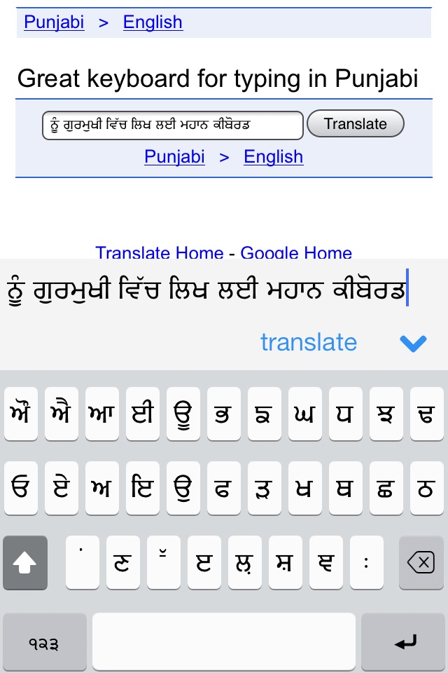 Punjabi Keys screenshot 2