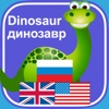 My First Bilingual App in English and Russian Pro