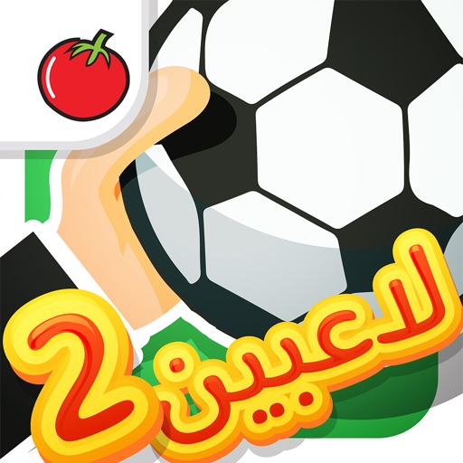 كأس الابطال لاعبين : صح او خطأ icon