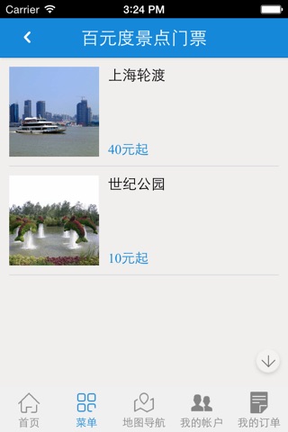 度假旅行网 screenshot 4