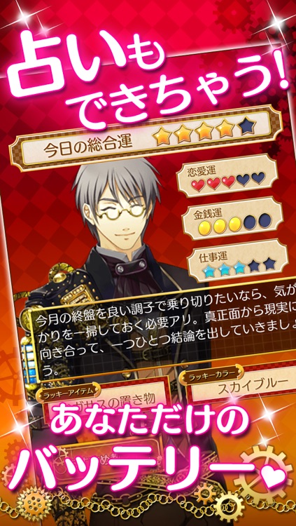 擬人バッテリー:電池を長持ちさせる私の秘密 screenshot-4