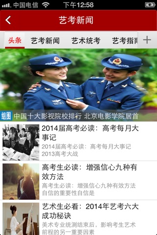 艺考中国-美术艺考生学习交流资源平台 screenshot 3