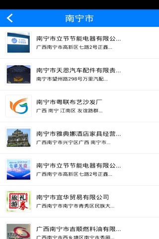 广西工程网 screenshot 2