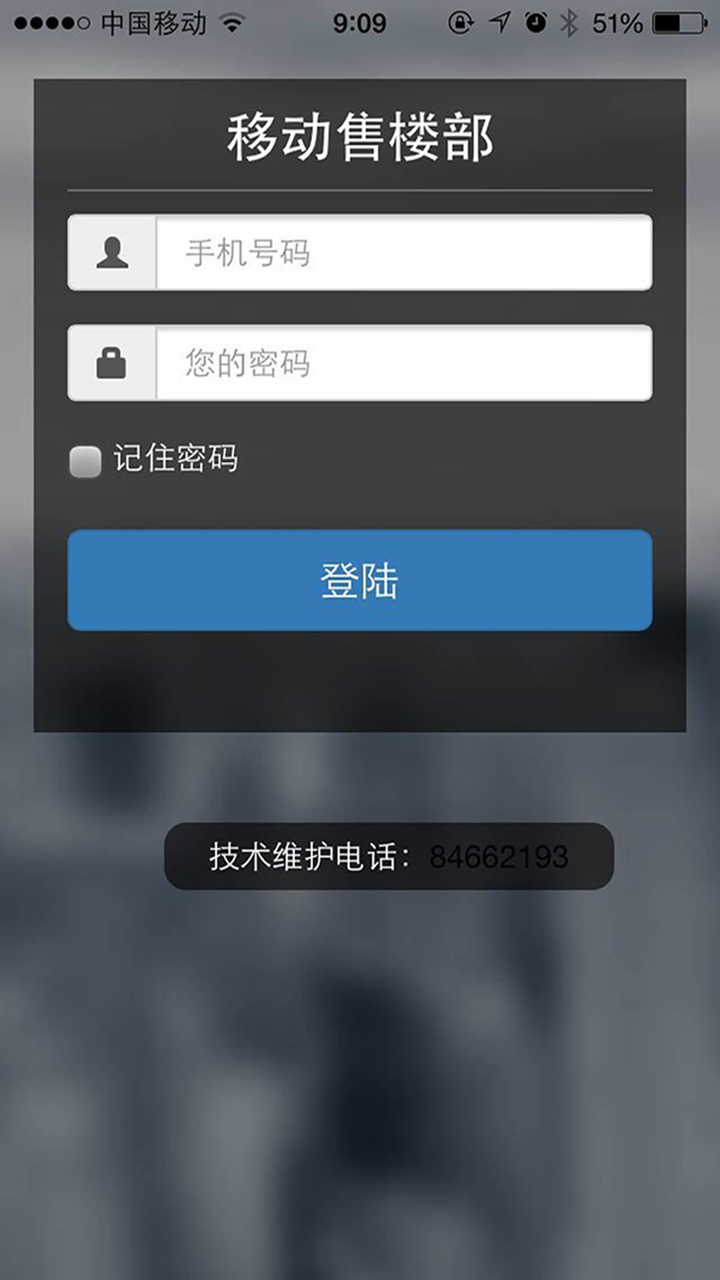 置业通 screenshot 4