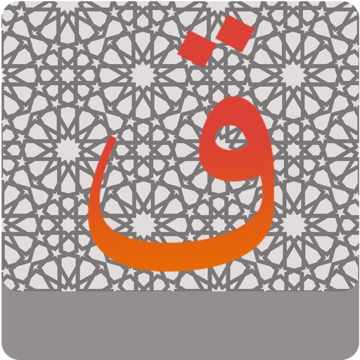 Al Quran - English Translation iOS App