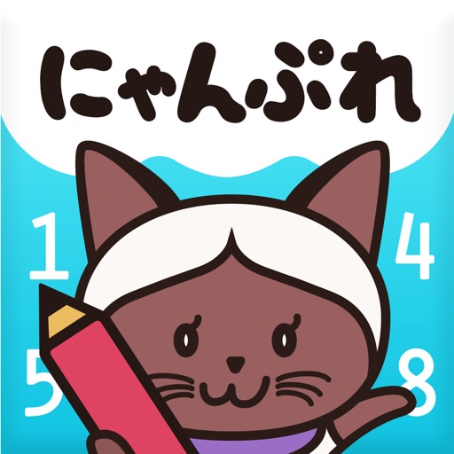 Siamie's Number Place Icon