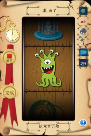 Story Wheel screenshot 3