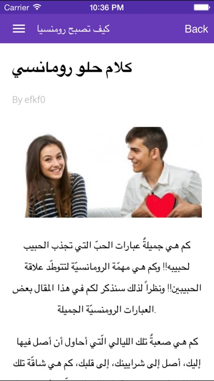 باسبوع واحد لتصبح رومنسيا