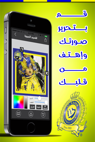 أنا نصراوي screenshot 4