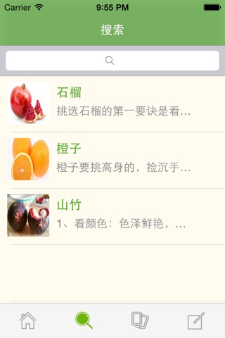 爱吃水果-吃货最全面的水果介绍，选购攻略和食用功效 screenshot 3
