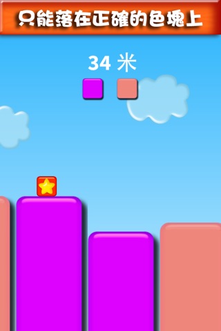 Jumping Jelly Star screenshot 3