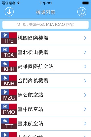 Taiwan Airport - iPlane Flight Information screenshot 4