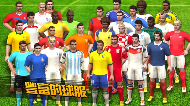 實況點球大戰2014世界之旅 Penalty Soccer 2014 World Champion(圖4)-速報App