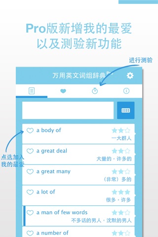 English-Chinese Phrase Dictionary screenshot 4