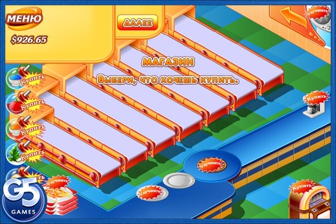 Stand O’Food®  (Full) screenshot 3