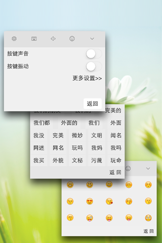 合意輸入法 screenshot 2