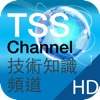 TSS Channel HD