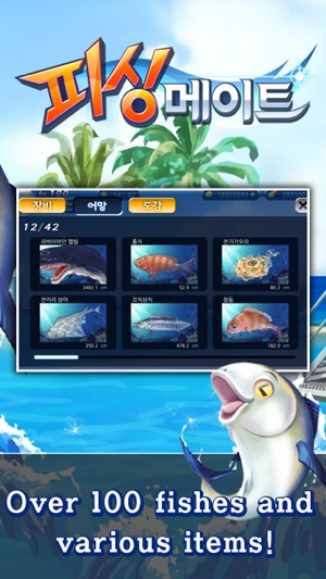 Fishing Mates(圖3)-速報App