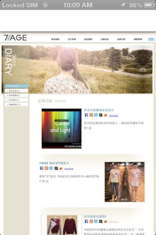 7AGE環保服飾 screenshot 4