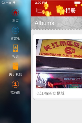 广州布匹 screenshot 3
