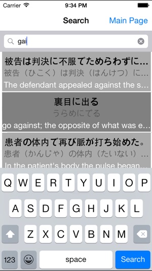 Advanced Japanese Phrases, Idioms, and Newspaper Terms(圖5)-速報App