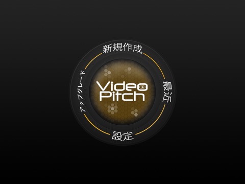 Video Pitch App screenshot 2