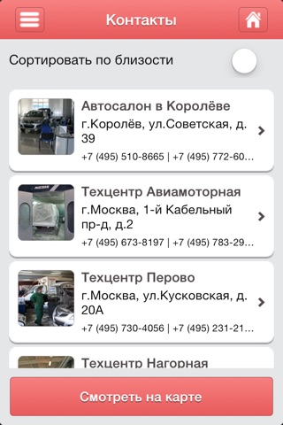Зенит Авто - сеть автосервисов и автосалонов в Москве screenshot 2