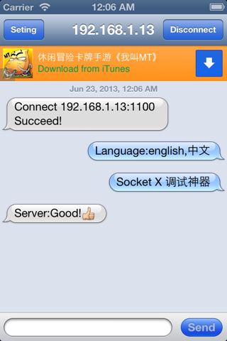 Socket X 免费版 - Debug artifact 物联网 调试神器 通信 聊天 控制 screenshot 2