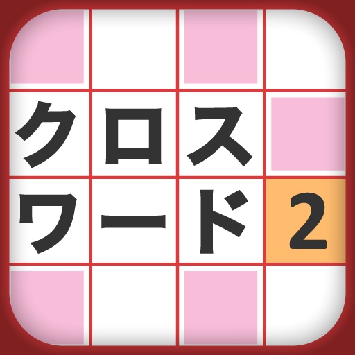 iパズラー クロスワードVOL.2