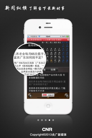 闹钟早报 screenshot 4