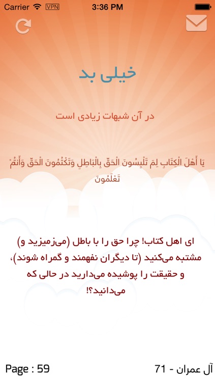 Istikhara screenshot-3