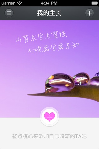 暗讯 screenshot 2