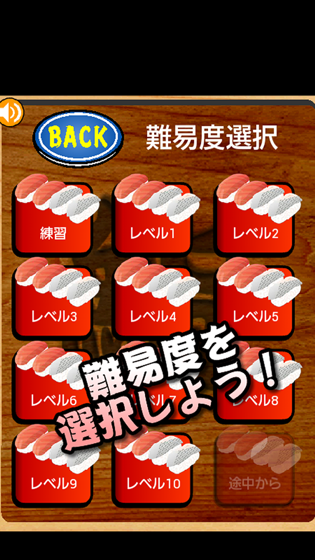 寿司ブロックマスター(sushi block Master):フリーの定番アンブロック(unblock)パズル(puzzle)ゲーム。お寿司をずらしマグロおすしだけ移動!スワイプ操作簡単スライディングシンプルボードゲームのおすすめ画像4