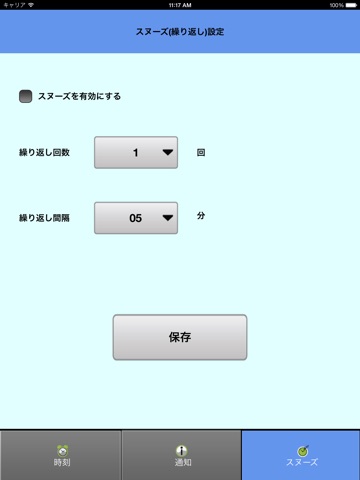 あんしん365 for iOSのおすすめ画像4