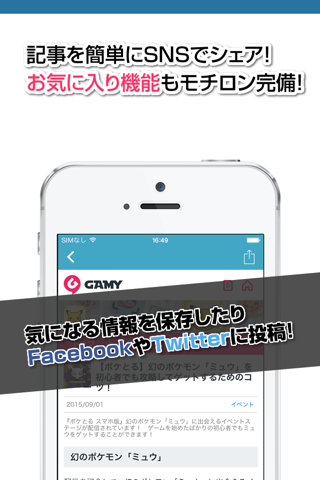 攻略ニュースまとめ速報 for ポケとる screenshot 3