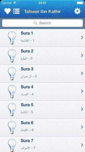Quran and Tafseer Ibn Kathir Verse by Verse in Arabic(圖1)-速報App