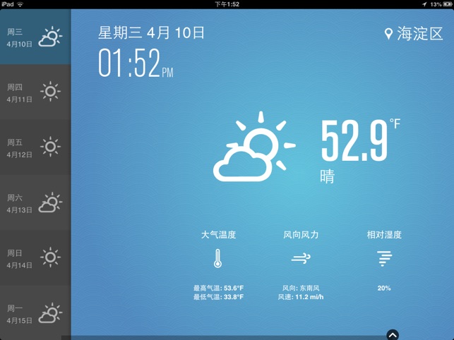 Weather！(圖1)-速報App