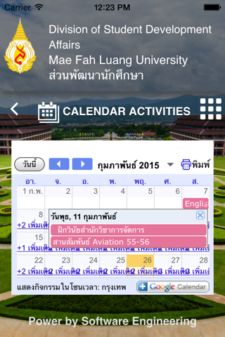 Student MFU screenshot 3