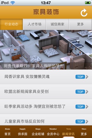 北京家具装饰平台 screenshot 3
