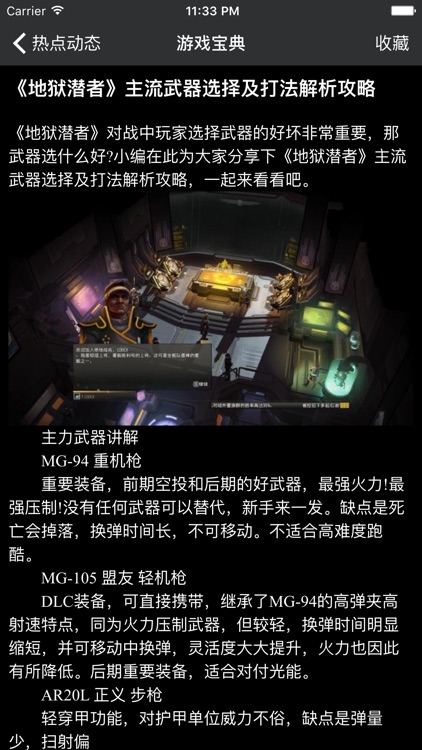 news for 地狱潜者 攻略视频资讯最新DLC