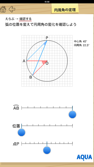 Circumferential Angle in 