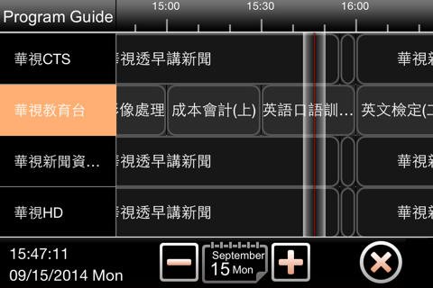 AVerTV Mobile screenshot 3