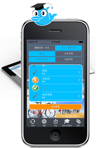 Learn Chinese and Portuguese Vocabulary - Free screenshot 3