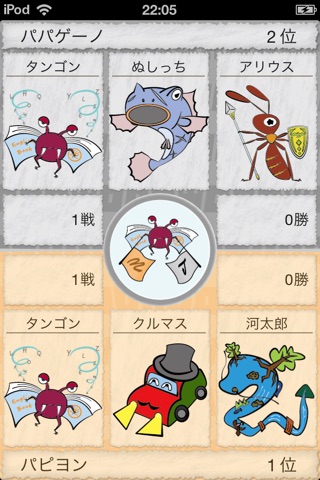 語獣ますたー　～英単語学習型バトルゲーム～ screenshot 3