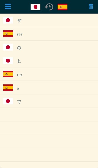 Easy Learning スペイン語 - 翻訳する & 学ぶ - 60+ 言語, クイズ, 頻繁に単語リスト, 語彙のおすすめ画像3