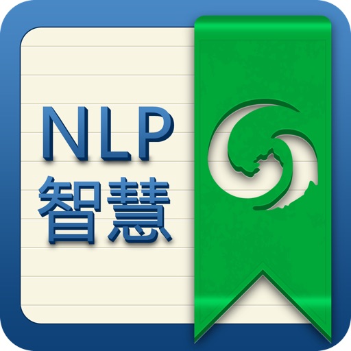 NLP智慧-NLP、教练技术、企业管理学习平台 icon