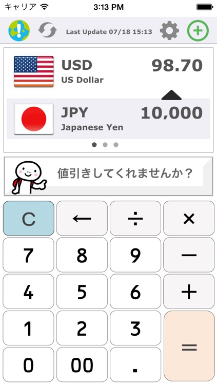 Talking Currency Translation App: YUBISASHI Exchange