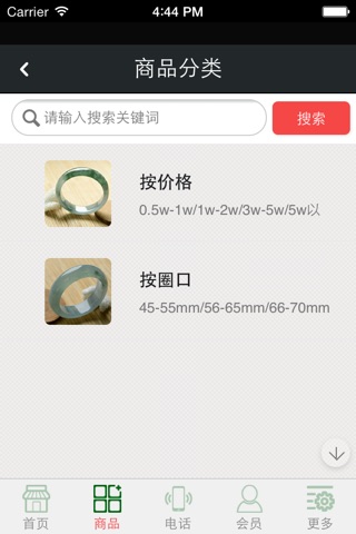 慢慢来翡翠 screenshot 3