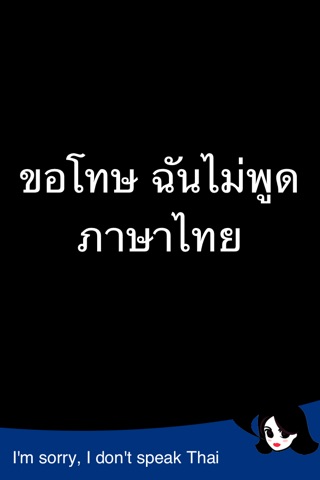Lingopal Thai LITE - talking phrasebook screenshot 3